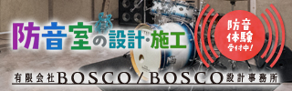 有限会社　BOSCO