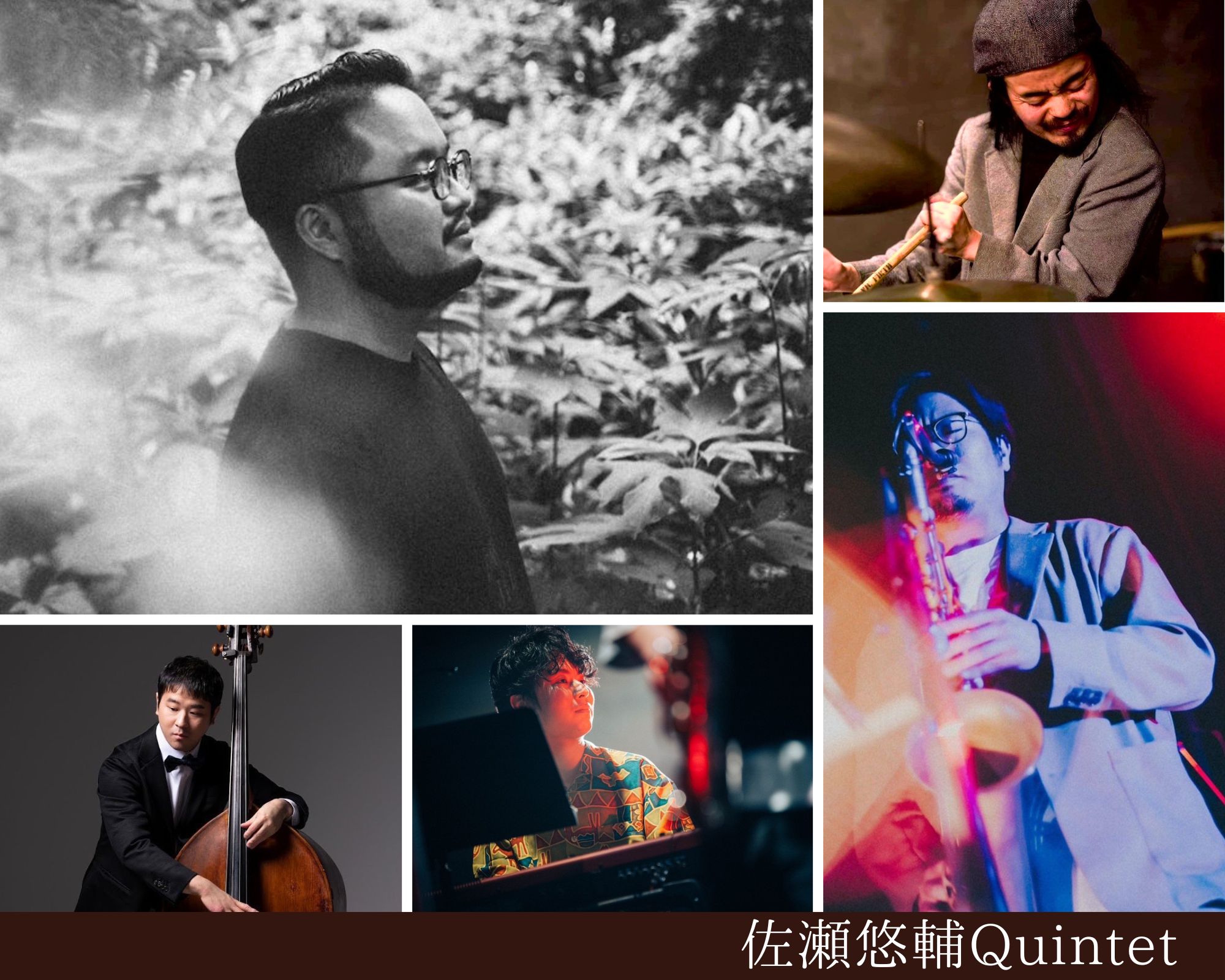 佐瀬悠輔Quintet